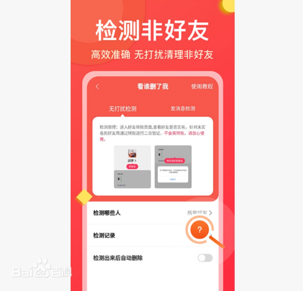 微商大师